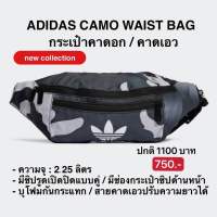 กระเป๋าคาดอก/คาดเอว CAMO WAIST BAG (ของแท้100%)