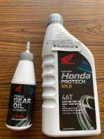 ?แพ็คคู่ราคาพิเศษ? น้ำมันเครื่อง HONDA 10W30 ฝาเทาออโต้ มีแบบ ซื้อคู่0.8L+เฟืองท้าย หรือ เฉพาะน้ำมันเครื่องฝาเทา4T