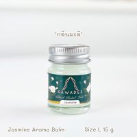 SAWADEE Natural Herbal Balm - Jasmine Aroma Balm Size L 15 g  อโรม่าบาล์ม กลิ่นมะลิสกัดแท้จากธรรมชาติ สูตรเย็น ไม่เหนียวเหนอะหนะ 2in1 ใช้ได้ทั้งดม และ ทา ของฝาก