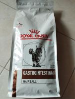 Royal canin Gastrointestinal Hair ball อาหารแมวช่วยกำจัดก้อนขนขนาด2kg.