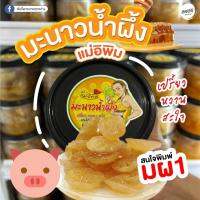 น้ำผึ้งมะนาวพิมรี่พาย หอมหวาน นุ่มคอ (ส่งของทุกวัน)