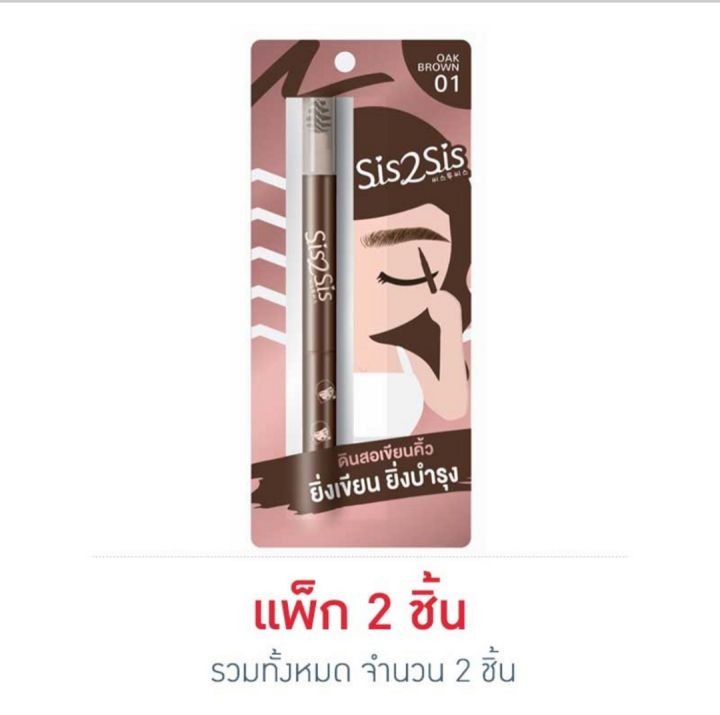 ซิสทูซิส-ออล-เดย์-อายโบรว์-เพนซิล-01-oak-brown