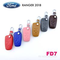 B.S.D ซองหนังใส่กุญแจรีโมทรถยนต์  FORD รุ่น RANGER 2018 รหัส FD7 ระบุสีทางช่องแชทได้เลยนะครับ