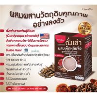 ส่งฟรี‼ กาแฟถั่งเช่า รอยัลคราวน์ ถั่งเช่า ผสมเห็ดหลินจือ สูตรไม่เติมน้ำตาล (กล่อง 20 ซอง)