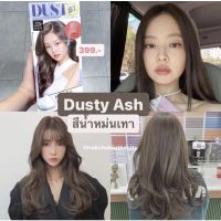 สีผม DUSTY ASH Hello bubble สีน้ำตาลหม่นๆอมเทา สีที่ขายดีที่สุด ใช้ง่ายเพราะเป็นโฟม กลิ่นไม่ฉุน