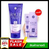 ((โปร 1 แถม 1)) Rachi Body Bright UV Protection กันแดดราชิบอดี้ ขนาด 80 กรัม SPF50 PA+++ ( เลือกสินค้าในตัวเลือก)