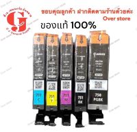 CANON PGI-750 Bk - CLI-751 bk ,C,M,Y, หมึกแท้ (NO BOX) ขายแยกสีได้