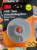 ทปกาว 2 หน้า 3M VHB V41 ยึดติดผนังแบบถาวร แน่นเหนียว