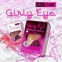 ตาข่ายติดตาสองชั้น เกิลลี่อาย Girly Eye ใยลินินติดตาสองชั้น Mini Girly Eye ตาข่ายตาสองชั้น เกิล์ลี่อาย