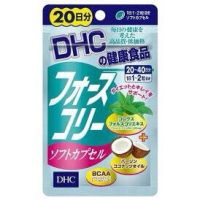 Dhc forslean+coconut oil 20วัน/30 วัน exp 2025