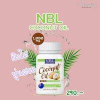 ส่งฟรี‼ Nubolic coconut oil นูโบลิค โคโคนัท ออยล์ 1,000mg. น้ำมันมะพร้าวสกัดเย็น