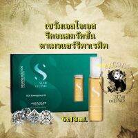 เซรั่มSOSรีคอนสตรัคชั่นดาเมจแฮร์รีพาเรทีพ (เซรั่มเติมเนื้อผม) ของแท้?