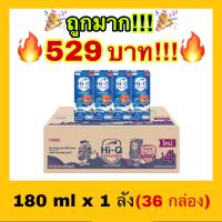 ?ถูกที่สุด?นมกล่อง ไฮคิว Hi-Q UHT สูตร 4 ขนาด 180 ml. ยกลัง 36 กล่อง