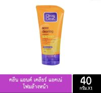 Clean &amp; Clear Acne Clearing Cleanser / คลีน แอนด์ เคลียร์ แอคเน่ เคลียริ่ง คลีนเซอร์