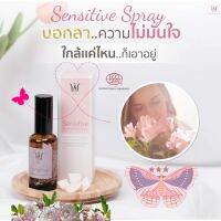 ?Sensitive spray ขนาด50ml  สเปรย์ฉีดเฉพาะที่สำหรับระงับการติดเชื้อระหว่างวัน ดูแลปัญหาเรื่องกลิ่นของน้องสาวของคุณผู้หญิงโดยเฉพาะ