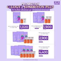 KVKXTHAILAND C-LOGY SUPPLEMENT + IDAY IYON SET วิตามินซีสด ชงดื่ม Vitamin C Probiotics