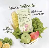 ไฟเบอร์ เอส FIBER S (1กล่อง มี 5ซอง)