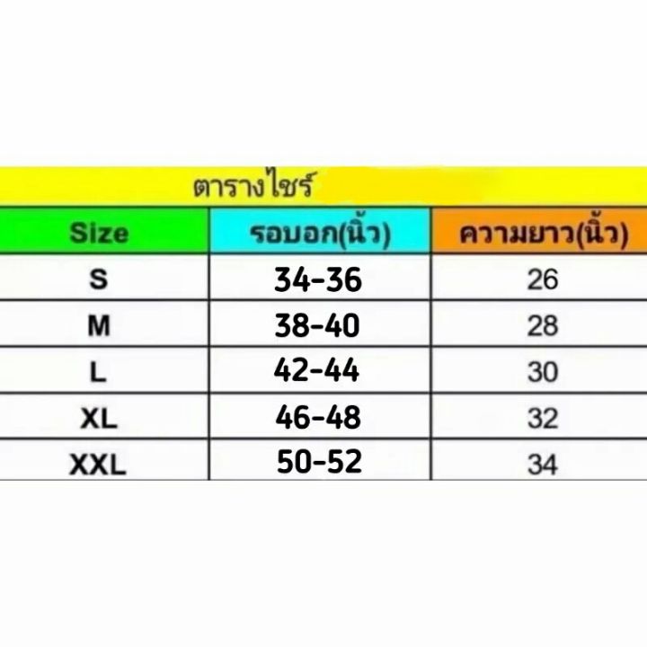 เสื้อผลไม้-เสื้อยืดผลไม้-เสื้อยืดลายผลไม้-เสื้อยืดลายมะพร้าว-เสื้อยืดลายกล้วย-เสื้อยืดลายแตงโม-เสื้อยืดลายสับปะรด