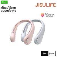 Jisulife FA12 Bladeless Neck Fan พัดลมไร้สายแบบคล้องคอ พัดลมพกพา(ประกัน 6 เดือน)