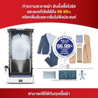 ⚡️ประกันศุนย์2ปี⚡️Tefalเคครื่องดูแลผ้าไอน้ำอัตโนมัติขจัดไวรัส⚡️GARMENT CARE FOR YOUรุ่น YT3040E1