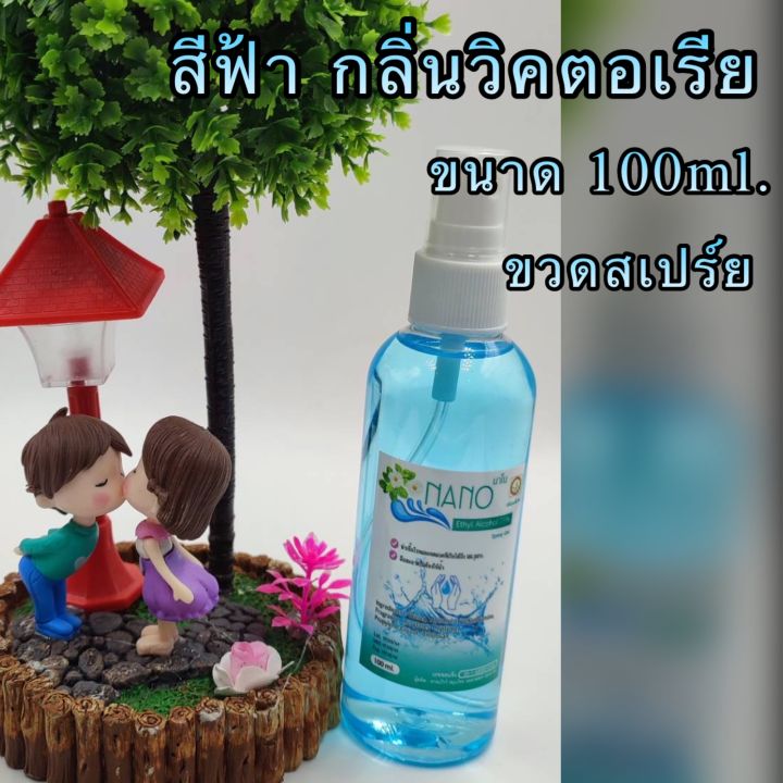 ยกแพ็ก-พร้อมส่ง-สเปรย์แอลกอฮอล์-74-แบบฉีดขนาด-100ml-1-แพ็ก-มี12-ขวด-มี-6-กลิ่น-มีเลขจดแจ้ง-วันผลิตและวันหมดอายุ