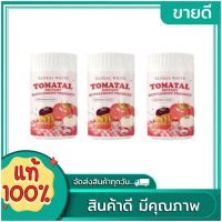 TOMATAL น้ำชงมะเขือเทศ 3สี  ผงมะเขือเทศ บำรุงผิว ( 3 กระปุก )