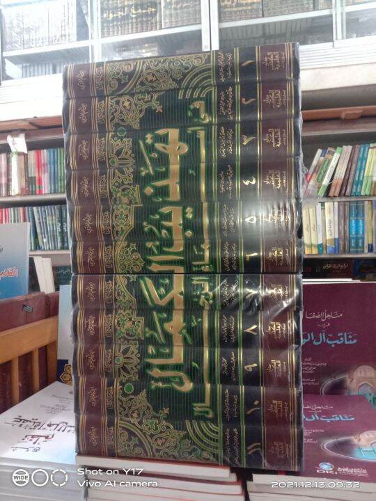 Kitab Tahdibul Kamal / Tahdzibul Kamal 11 Jilid DKI Beirut Original ...