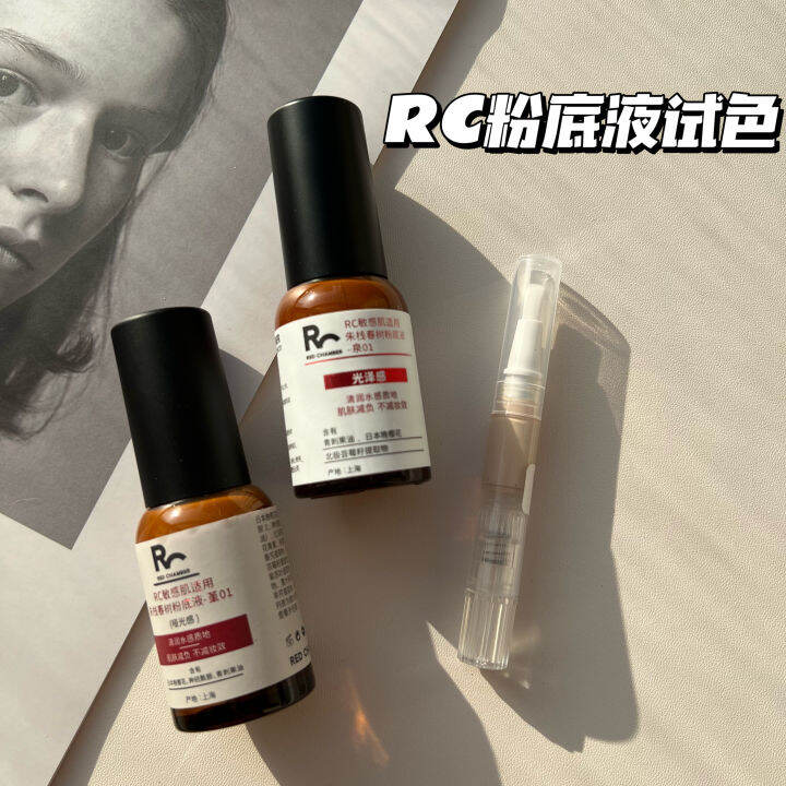 Sample Second Generation Rcc Liquid Foundation Second Generation Rc