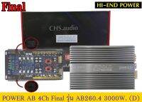 ? ขาย​เพาเวอร์​แอมป์​​ AB 4ch​ FINAL​รุ่น​AB-260.4ของใหม่?