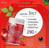 นารีร่า คอลลาเจนกลูต้าไรโอน Narrera Brand Collagen Glutathione 200,000mg