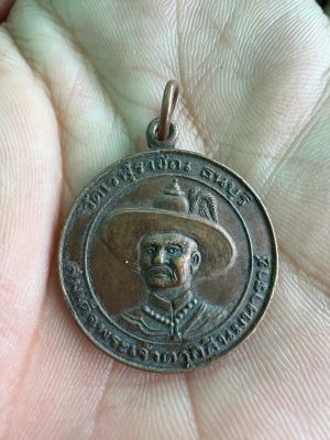 เหรียญสมเด็จพระเจ้าตากสินมหาราช วัดเวฬุราชิณ ธนบุรี