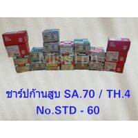 ชาร์ปก้านสูบ SA.70 / TH.4 No.STD - 60