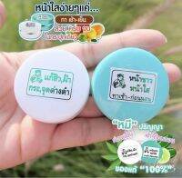 ครีม?ปริญญา หน้าใส ลดสิว(1ชุด2กระปุก)