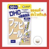 DHC FABINOL ถั่วขาว 90 เม็ด (30 วัน)