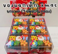 LaLemon Xmas Gift Eraser เซ็ทยางลบ Xmas 1 กล่อง มี 6 ชุด