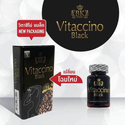 Vitaccino coffee ◀️2️⃣0️⃣เม็ต ลดจริง ขายดี อันดับ1 ของแท้