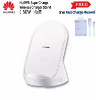 Huawei SuperCharge Wireless Charger แท้  ฟรี.! สาย Fast Charge Huawei (รับประกันศูนย์ Huawei)