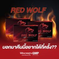 ผลิตภัณฑ์เสริมอาหารท่านชาย RED Wolf by Happy me