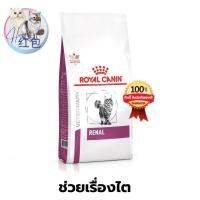 ￼Early Renal Cat  400 g. อาหารประกอบการรักษาโรคชนิดเม็ด แมวโรคไตระยะเริ่มต้น