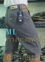 กางเกงขาสั้น รุ่น LeG สีไม่ตก 100%