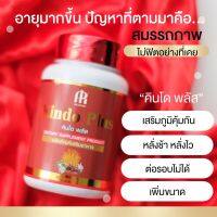 Kindo plus คินโด พลัส สมุนไพรบำรุง สบู่ ร่างกาย ฟื้นฟูผิวกาย ปัญหาชายจะหมดไป (1กระปุก/30แคปซูล) ของแท้100% ใหญ่จริง