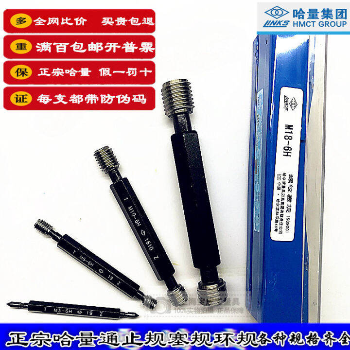 Ha Measuring Plug Gauge M5 Thread Gauge M3 Tooth Gauge Pass Stop Gauge