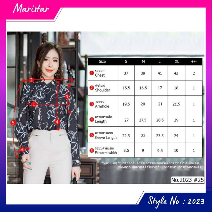 maristar-2023-เสื้อแขนยาวพิมพ์ลาย-printed-long-sleeve-blouse-เนื้อผ้าpolyester100-พิมพ์-ลาย-เนื้อผ้านิ่มและลื่นใส่สบาย-ใส่ไม่ร้อน-ใส่ไม่ยับ