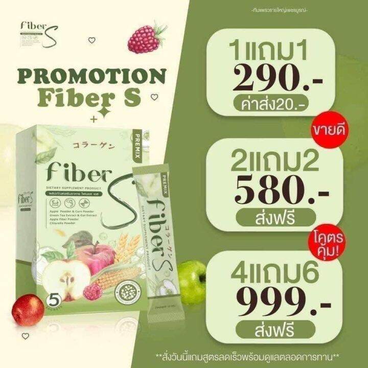 ไฟเบอร์เอส-ดีท็อกลดพุง-ดีท็อกชงผอม-ดีท็อก-fiber-s-ลดน้ำหนัก