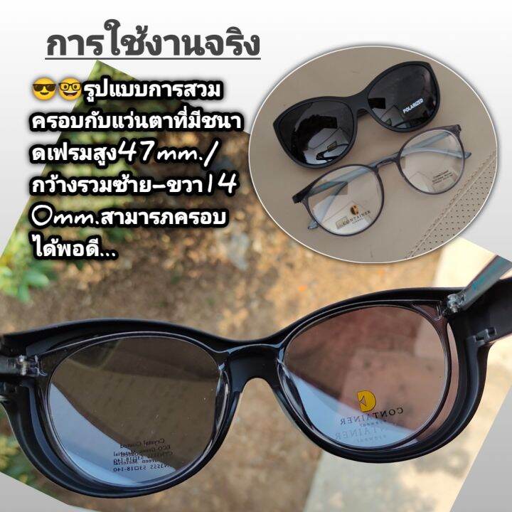 cu2-045-sunglasses-fit-over-frame-polarized-lens-แว่นตากันแดดครอบ-แว่นตาครอบ