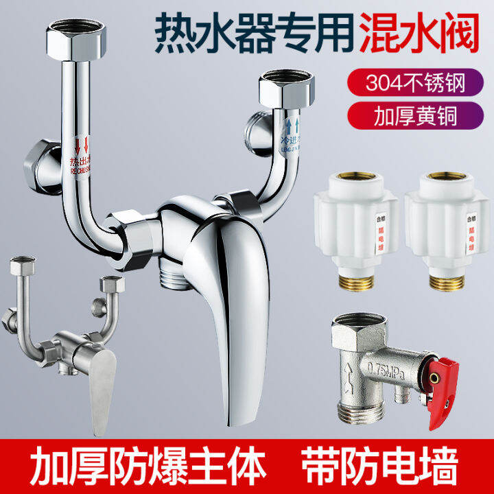Copper Electric Water Heater Mixing Valve OpenMounted Switch Hot and