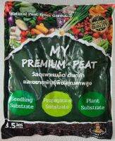 พีทมอส MY PREMIUM PEAT ตรา คนขายผัก ขนาด 3.5 ลิตร