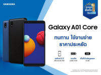 Samsung A01 Core สภาพสวย ไร้ริ้วรอย พร้อมอุปกรณ์ครบชุด.(used)