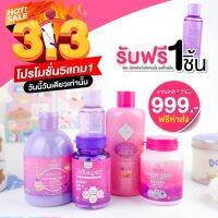 shida set 6 ชิ้น ชิดะคอลลาเจน เซ็ตโคตรผิว โปร3.3 เพียง999ส่งฟรี