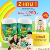 Auswelllife Algal Oil DHA 350mg. DHA สำหรับเด็ก AWL DHA ของแท้ ส่งฟรี